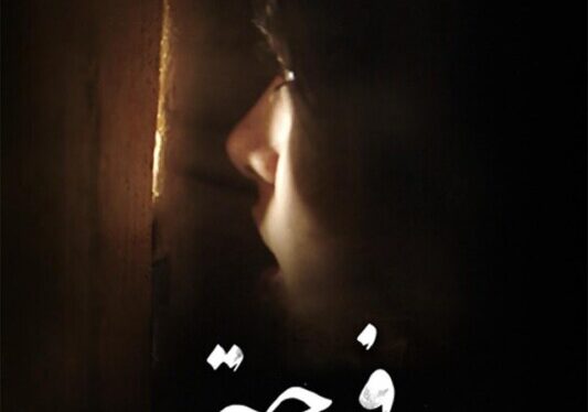 farhafilm